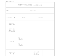 법령해석자문단 심의안건 법령해석자문단 심의안건